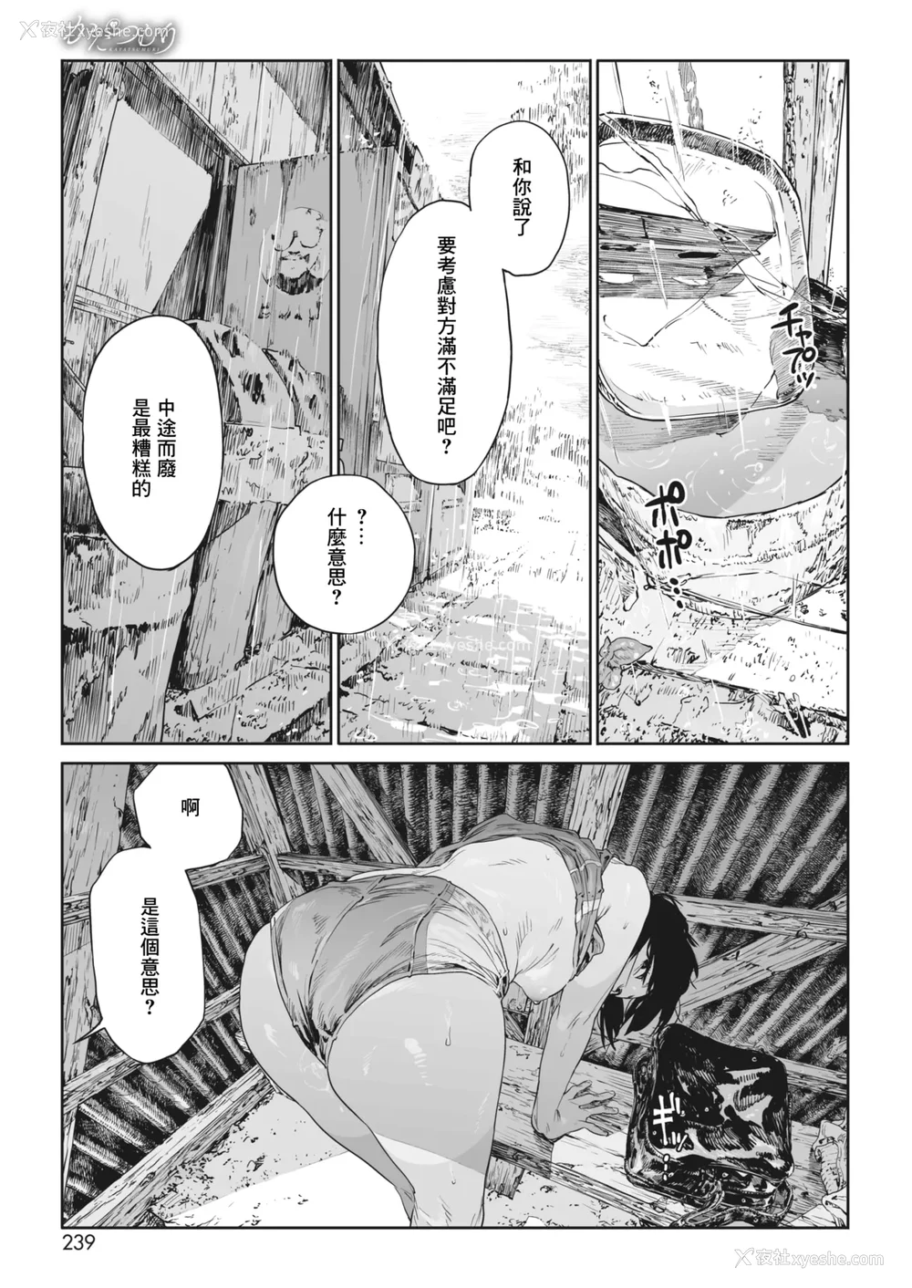 37P - [高柳カツヤ] 糸を撚る [DL版] [中国翻訳]