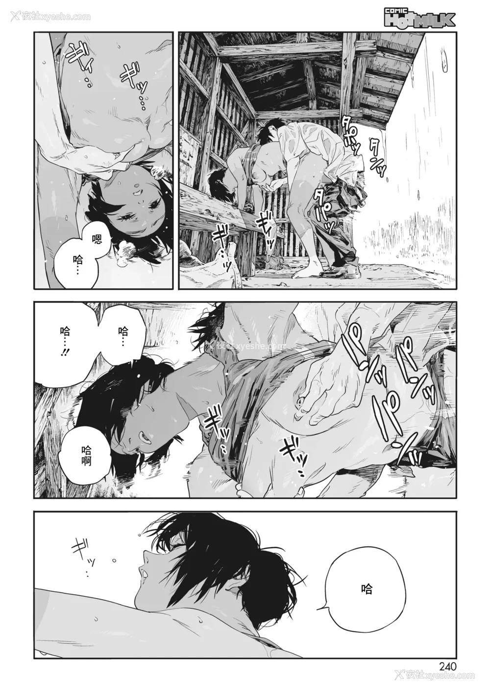 38P - [高柳カツヤ] 糸を撚る [DL版] [中国翻訳]