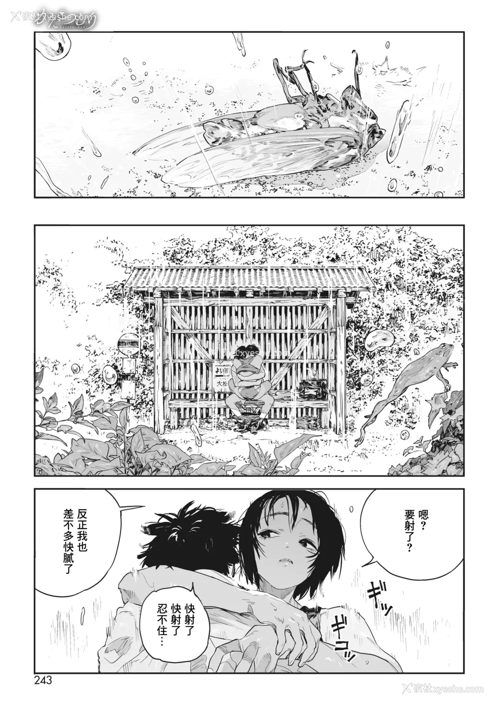 41P - [高柳カツヤ] 糸を撚る [DL版] [中国翻訳]