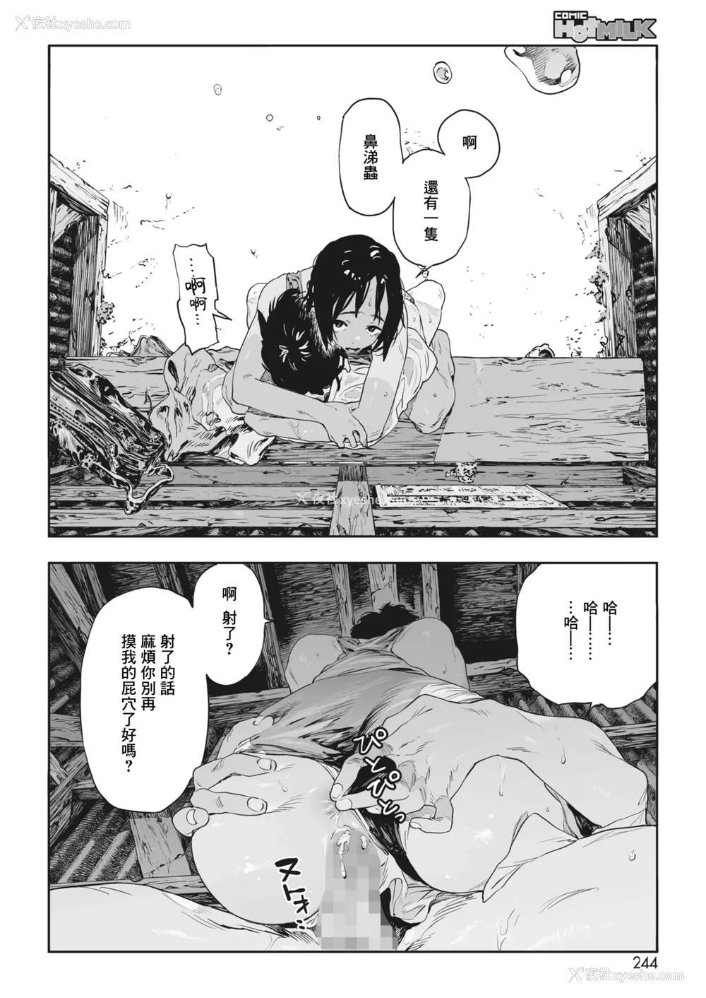 42P - [高柳カツヤ] 糸を撚る [DL版] [中国翻訳]