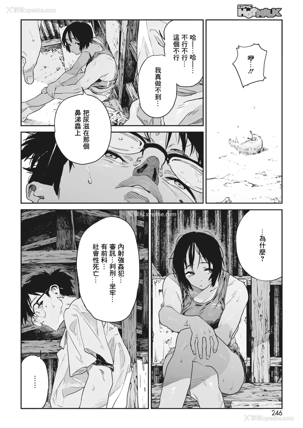 44P - [高柳カツヤ] 糸を撚る [DL版] [中国翻訳]