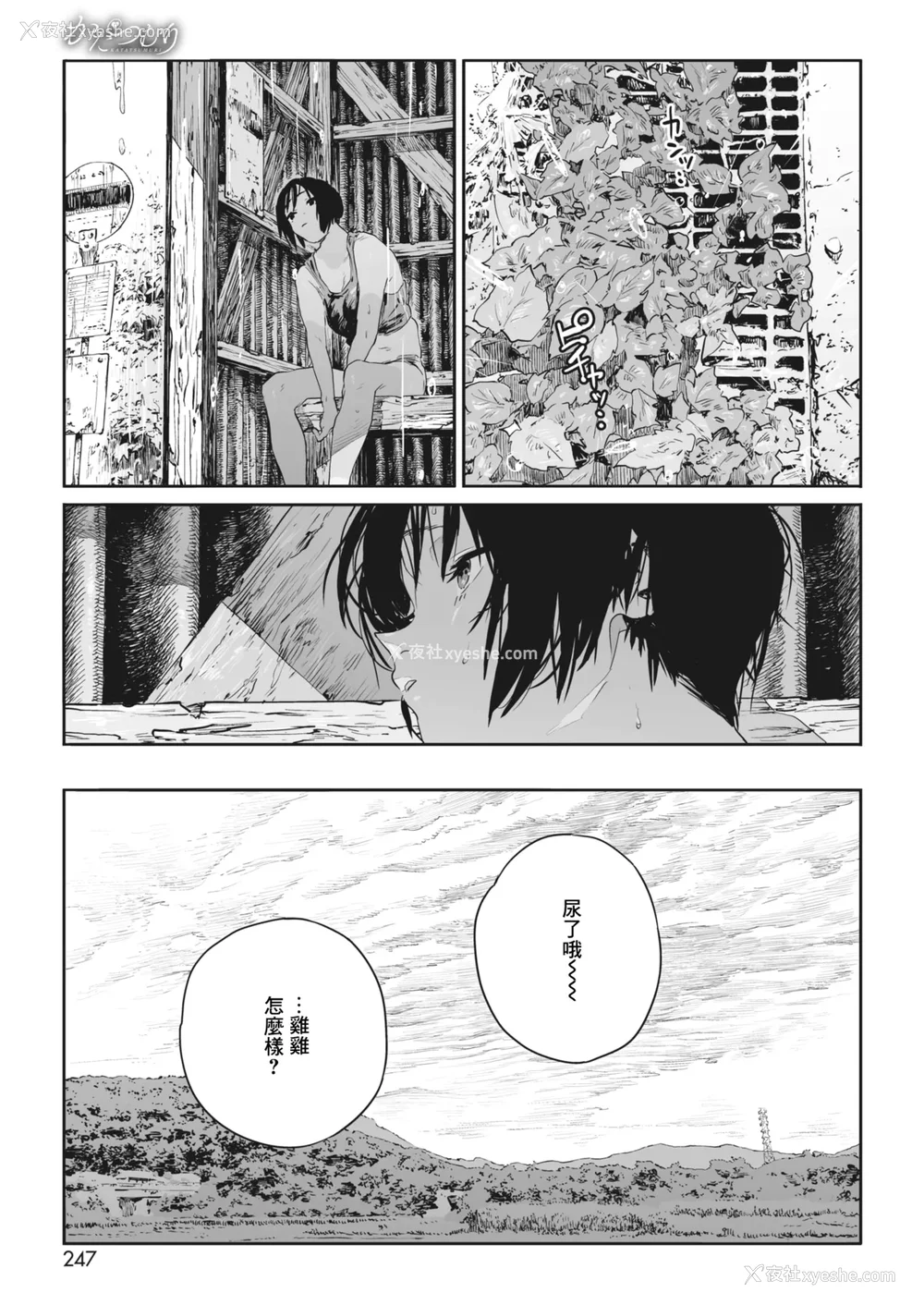 45P - [高柳カツヤ] 糸を撚る [DL版] [中国翻訳]