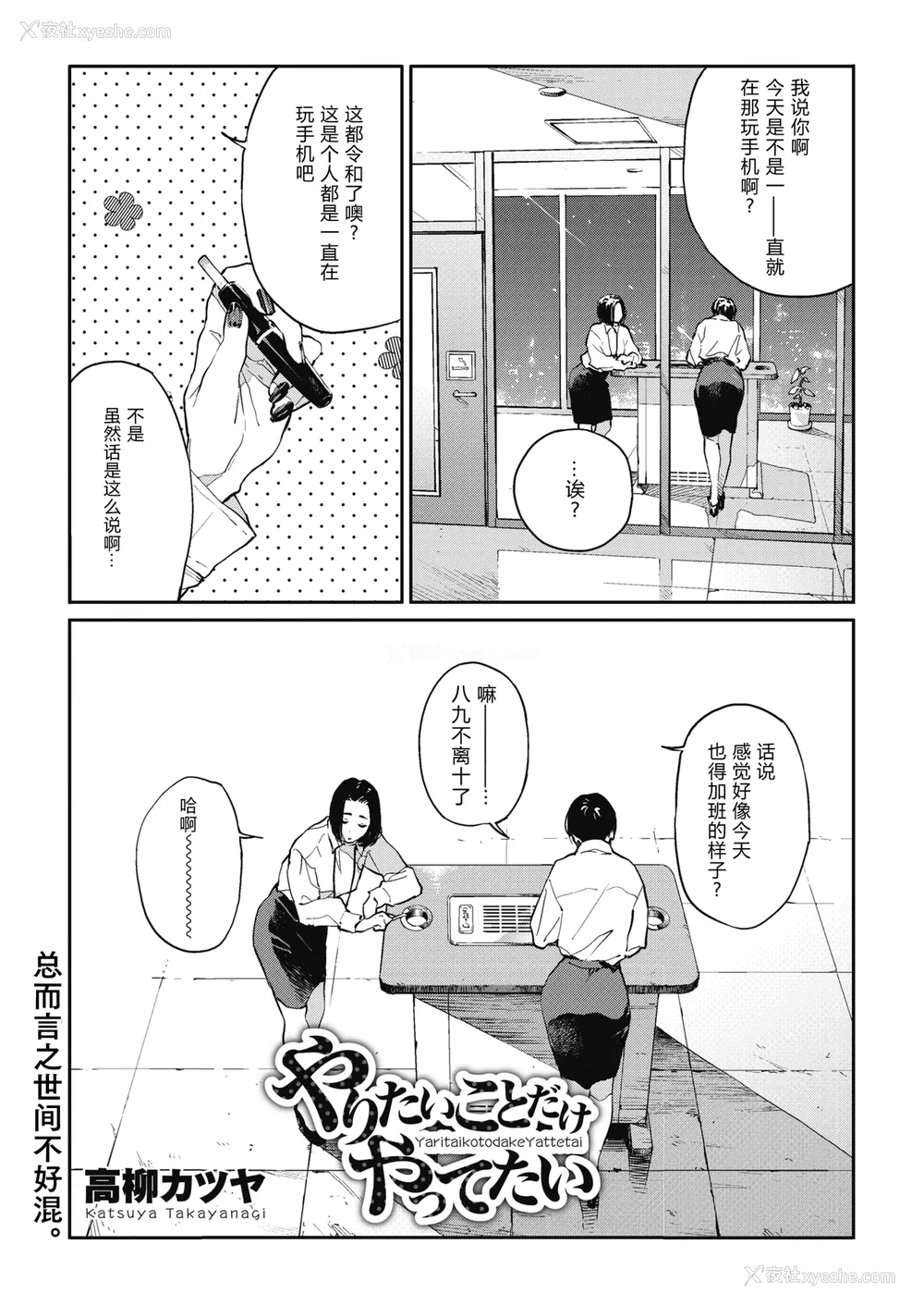 47P - [高柳カツヤ] 糸を撚る [DL版] [中国翻訳]