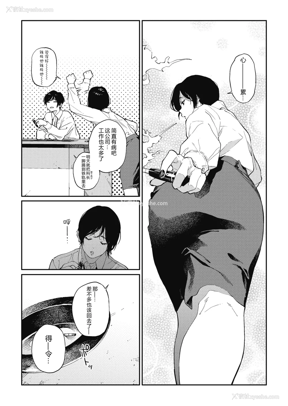 48P - [高柳カツヤ] 糸を撚る [DL版] [中国翻訳]