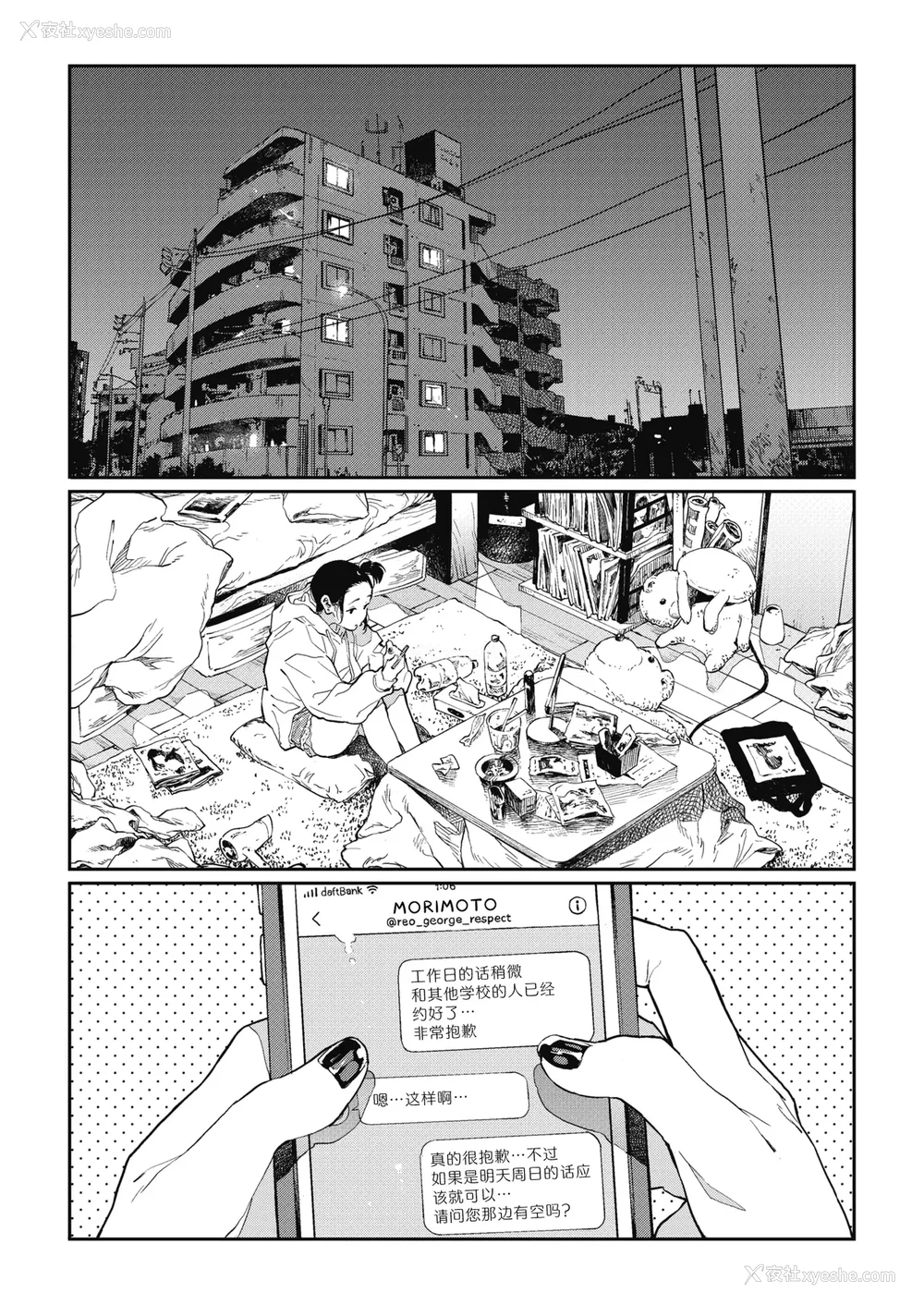 49P - [高柳カツヤ] 糸を撚る [DL版] [中国翻訳]