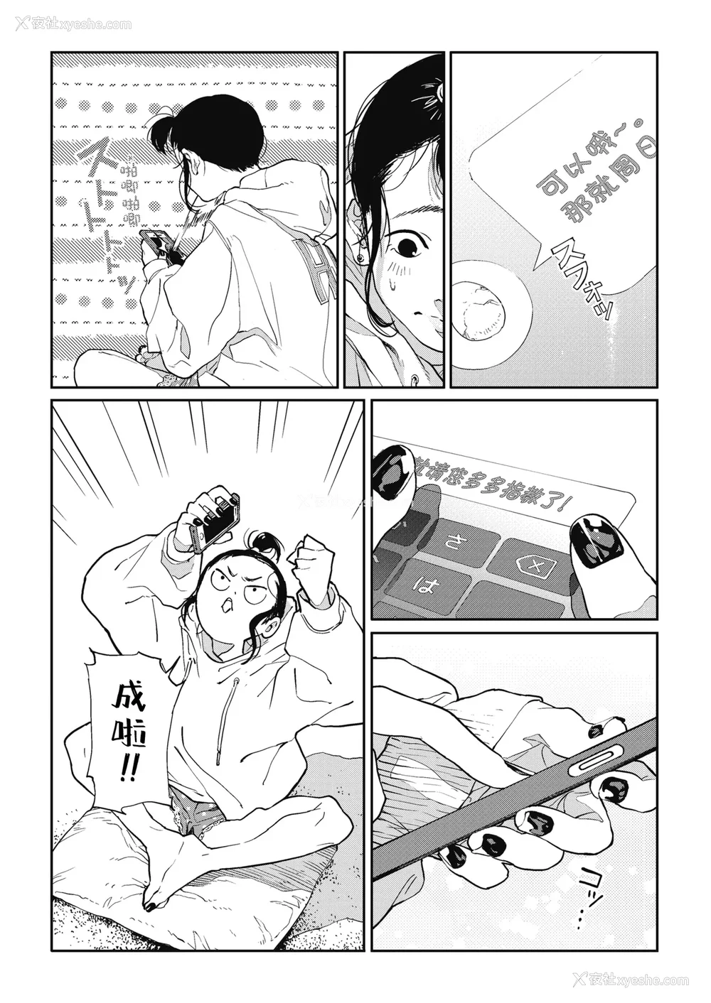 50P - [高柳カツヤ] 糸を撚る [DL版] [中国翻訳]