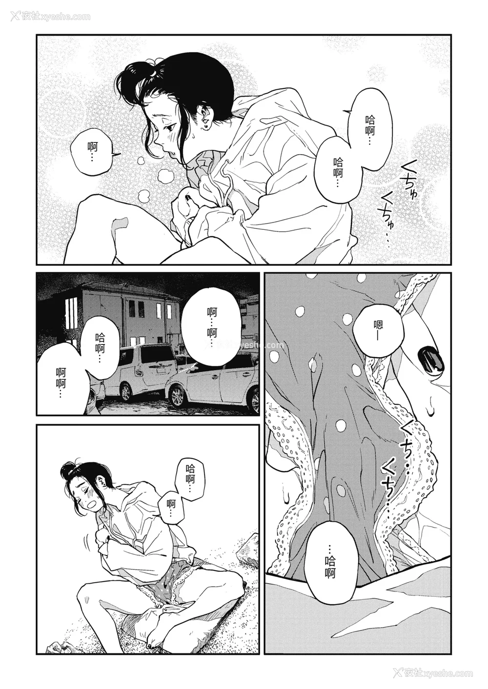 52P - [高柳カツヤ] 糸を撚る [DL版] [中国翻訳]