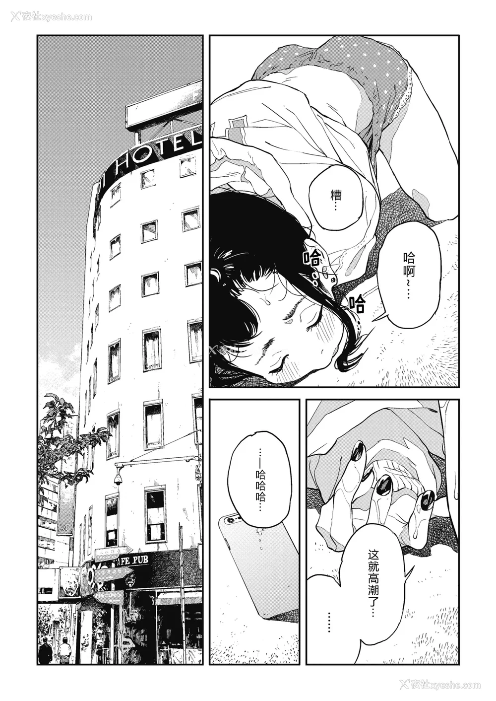54P - [高柳カツヤ] 糸を撚る [DL版] [中国翻訳]