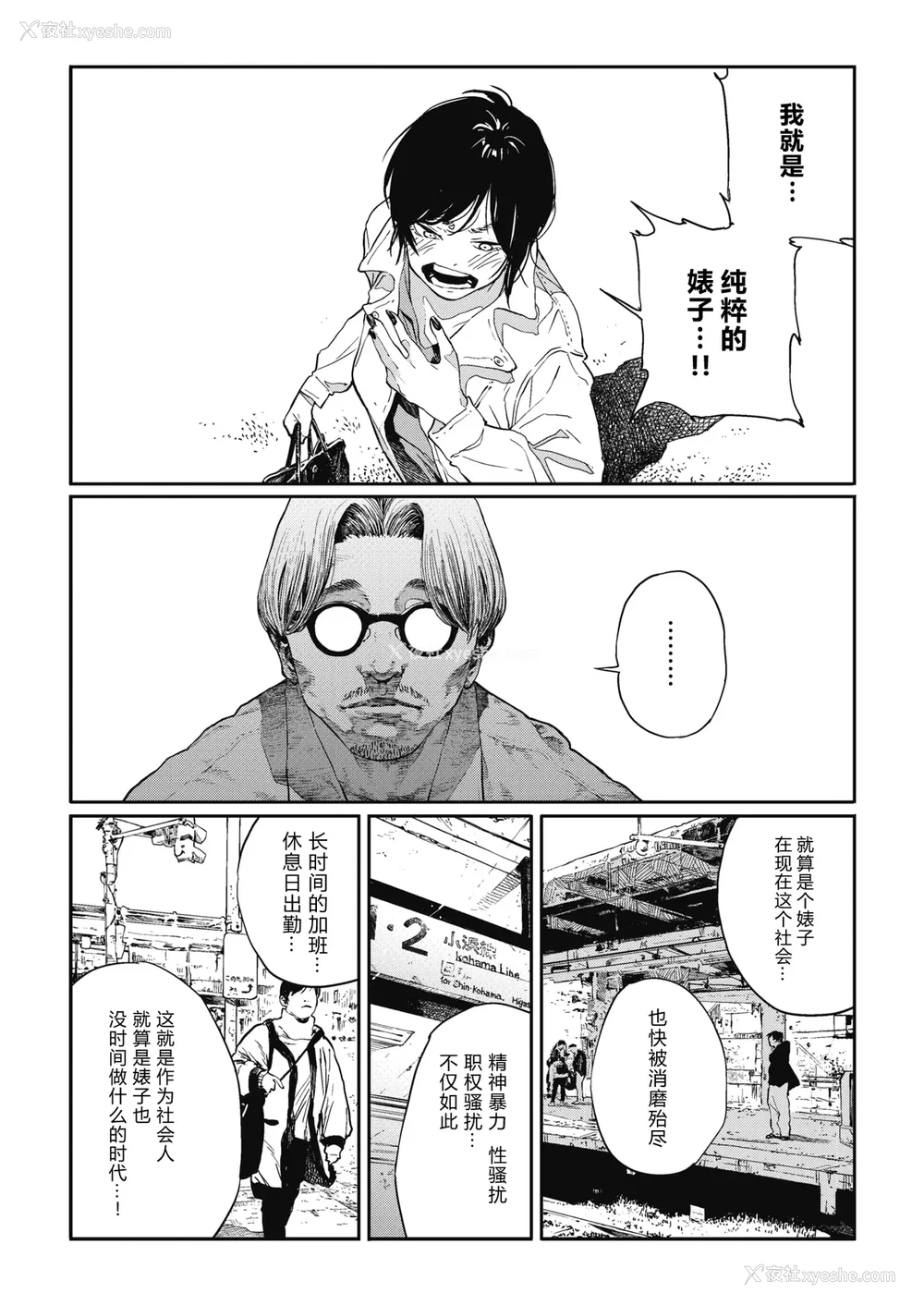 58P - [高柳カツヤ] 糸を撚る [DL版] [中国翻訳]