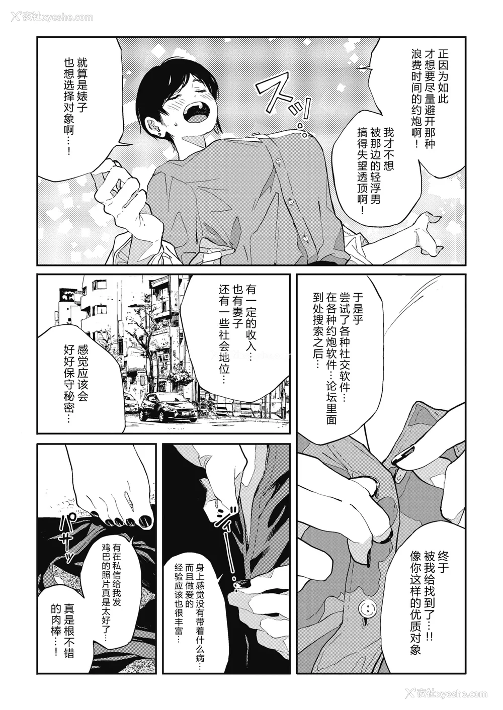 59P - [高柳カツヤ] 糸を撚る [DL版] [中国翻訳]