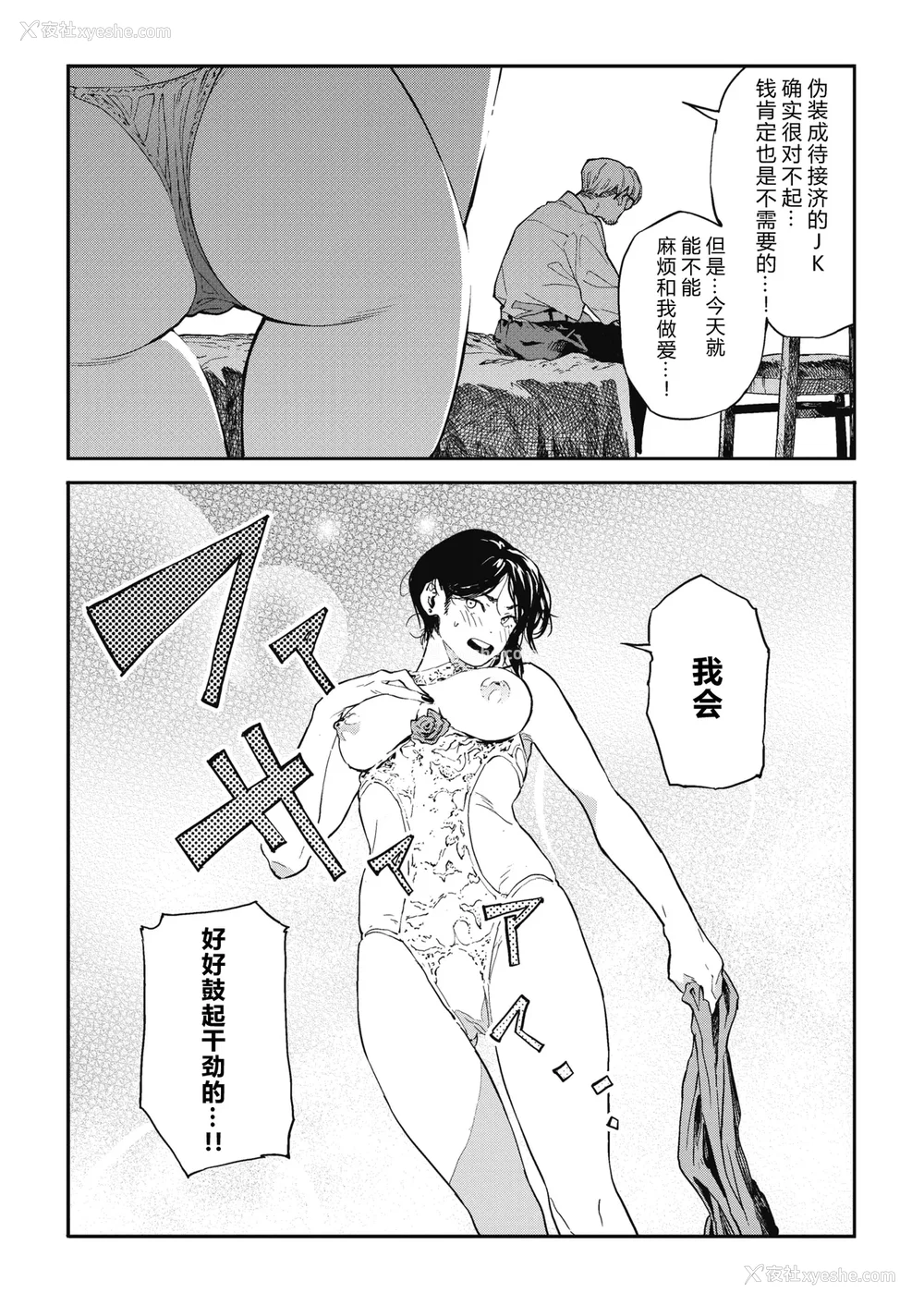 60P - [高柳カツヤ] 糸を撚る [DL版] [中国翻訳]