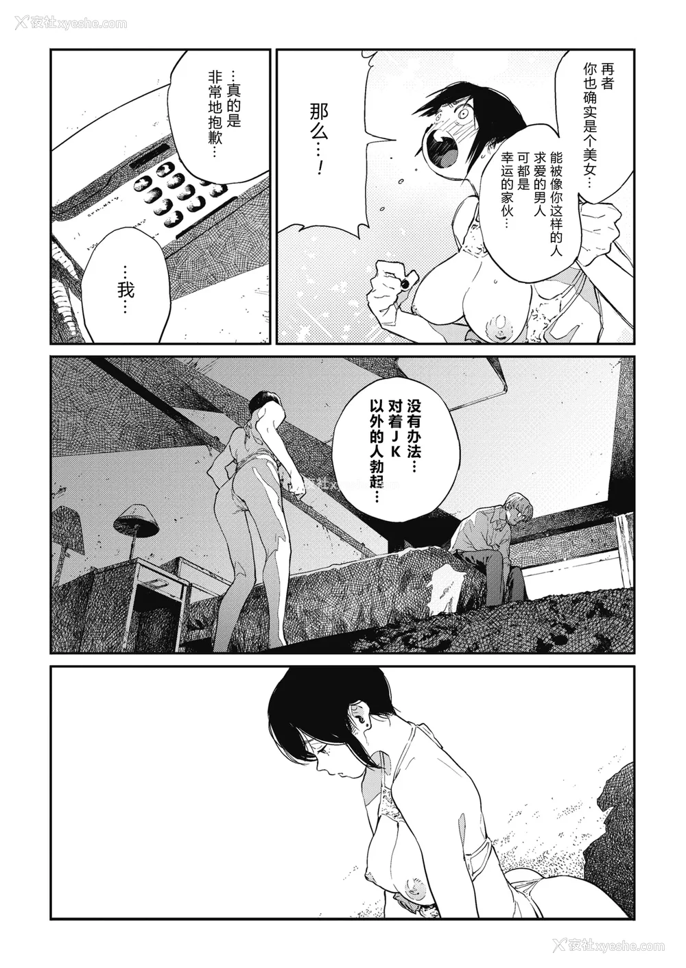 62P - [高柳カツヤ] 糸を撚る [DL版] [中国翻訳]
