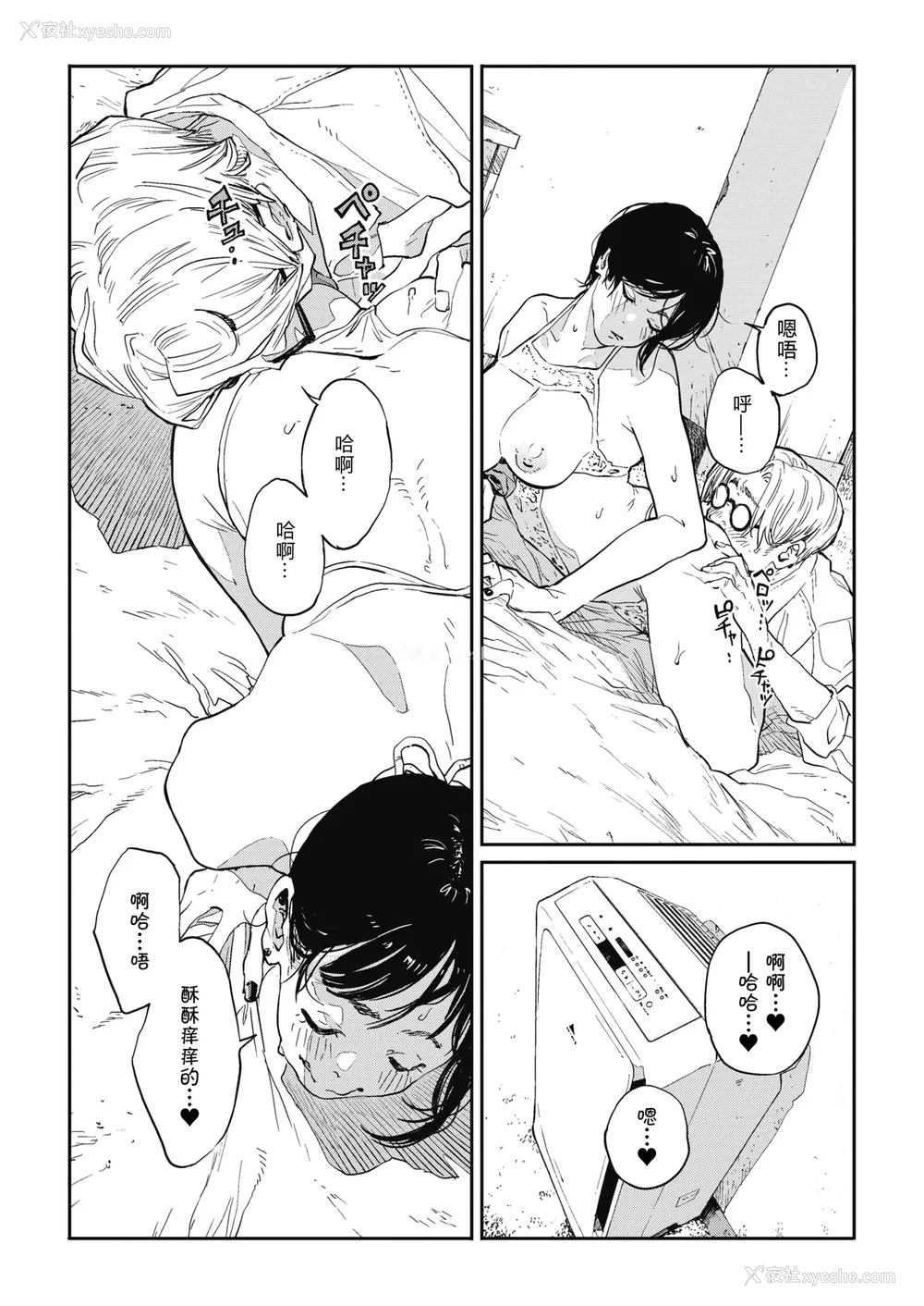 68P - [高柳カツヤ] 糸を撚る [DL版] [中国翻訳]