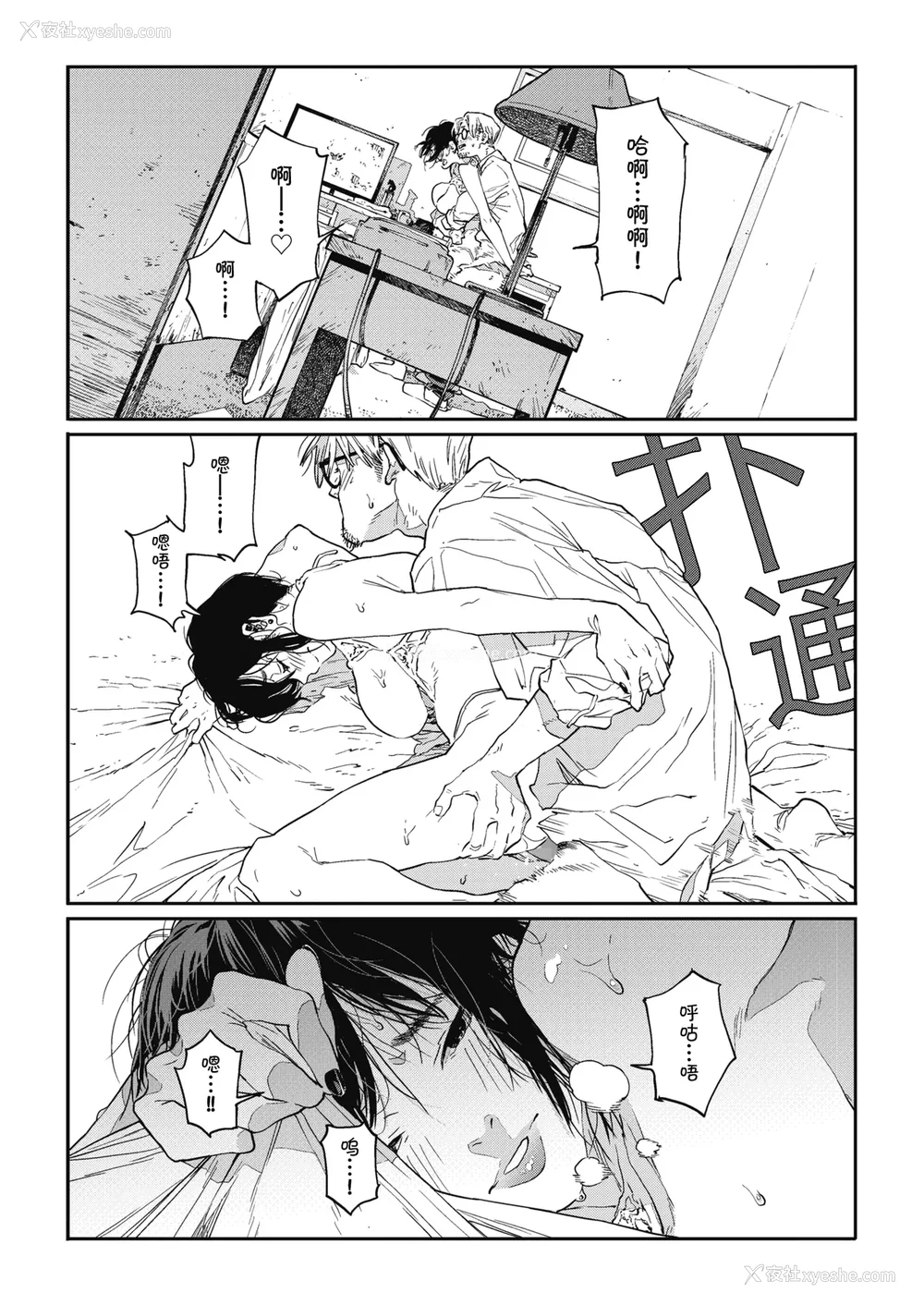 76P - [高柳カツヤ] 糸を撚る [DL版] [中国翻訳]