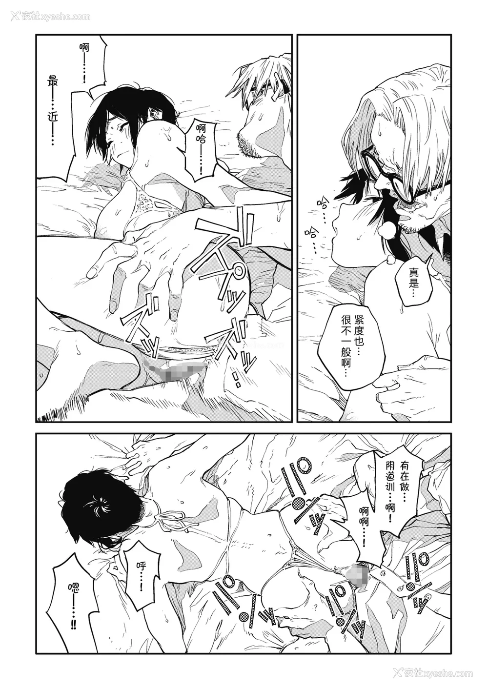 77P - [高柳カツヤ] 糸を撚る [DL版] [中国翻訳]