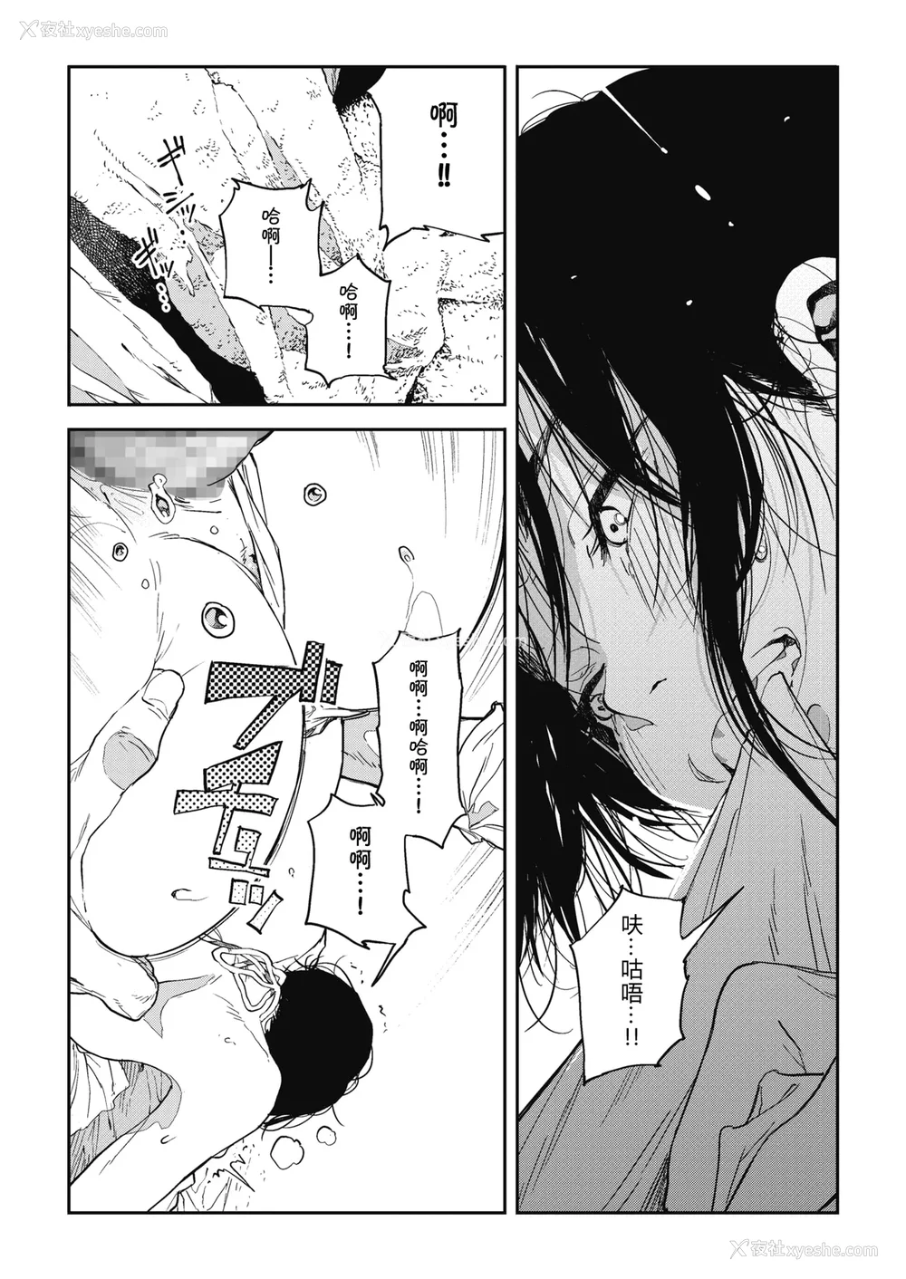 78P - [高柳カツヤ] 糸を撚る [DL版] [中国翻訳]
