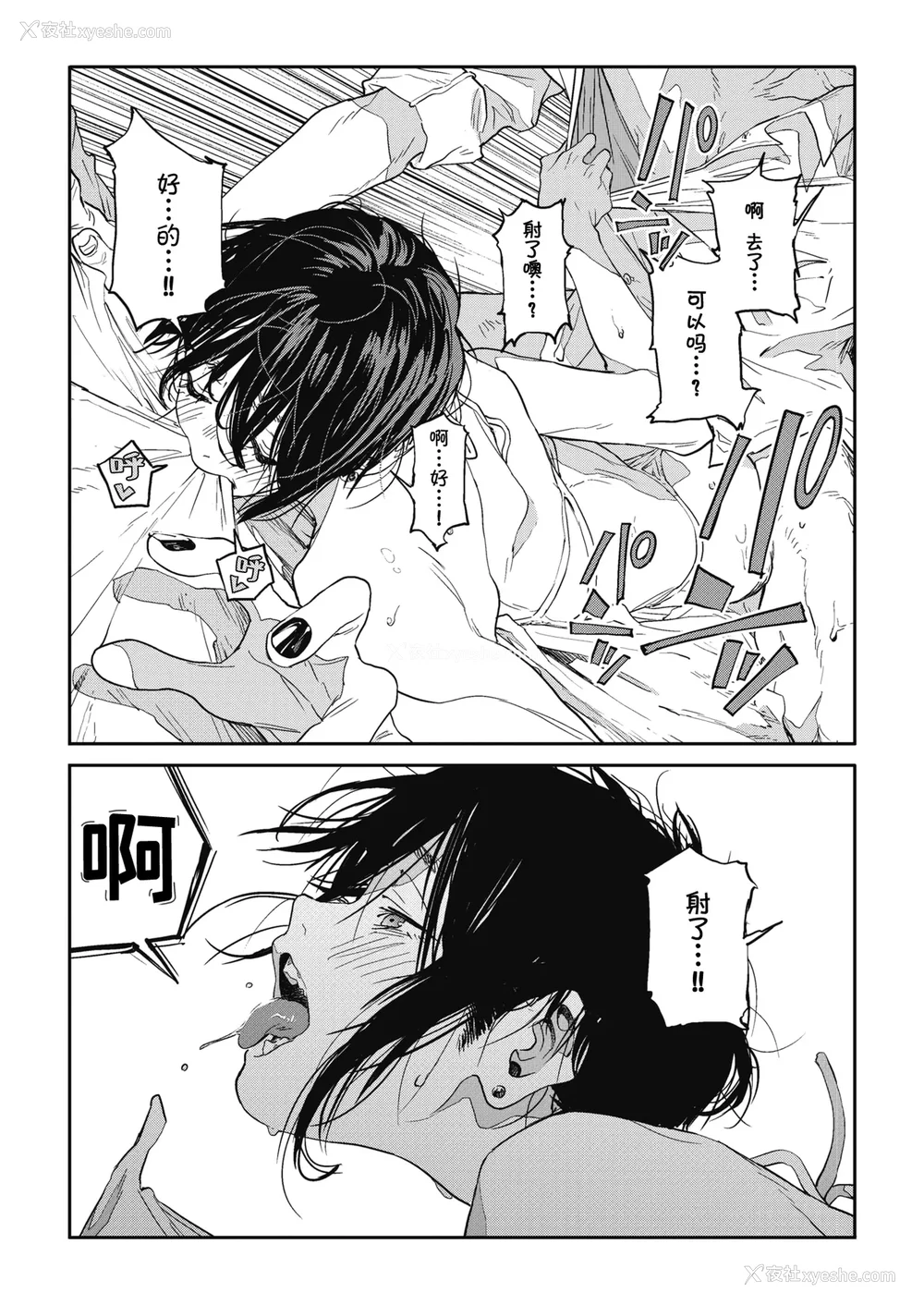 79P - [高柳カツヤ] 糸を撚る [DL版] [中国翻訳]