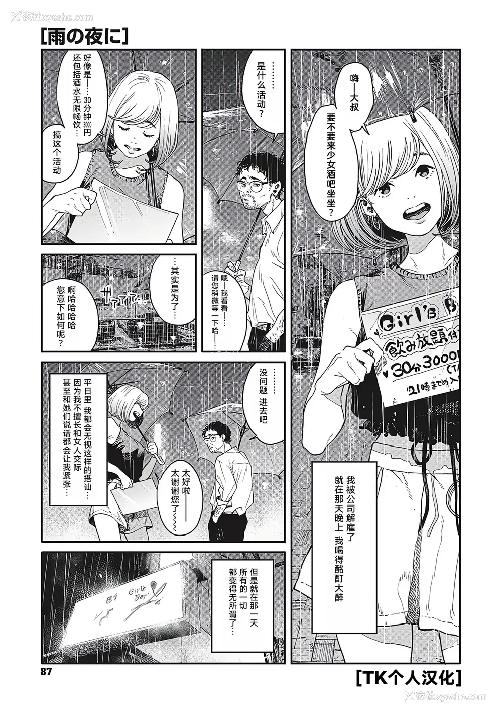 85P - [高柳カツヤ] 糸を撚る [DL版] [中国翻訳]