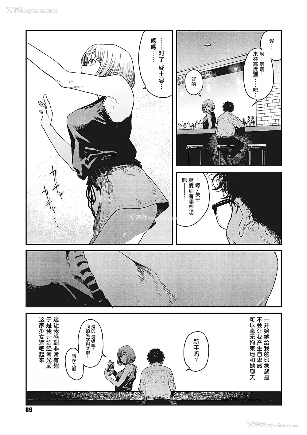 87P - [高柳カツヤ] 糸を撚る [DL版] [中国翻訳]