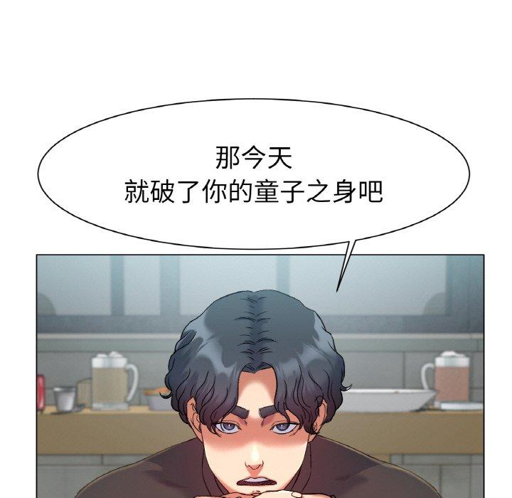 137P - 冰上之爱/冰上恋人