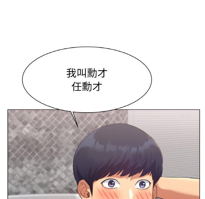 198P - 冰上之爱/冰上恋人