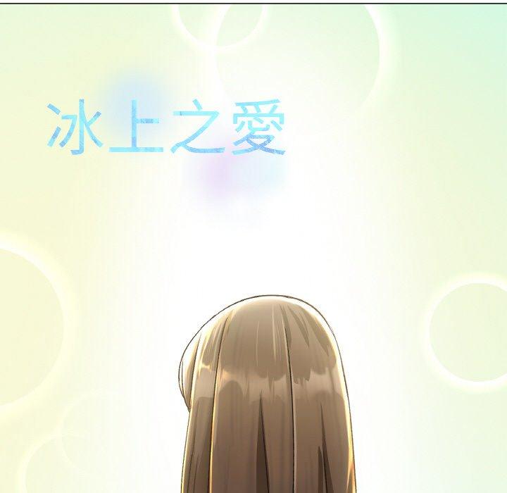 51P - 冰上之爱/冰上恋人