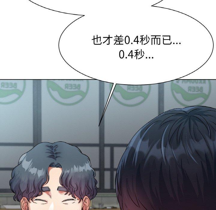 64P - 冰上之爱/冰上恋人