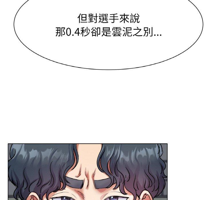 66P - 冰上之爱/冰上恋人