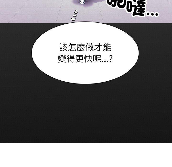 87P - 冰上之爱/冰上恋人