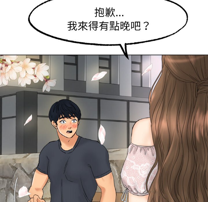 113P - 冰上之爱/冰上恋人