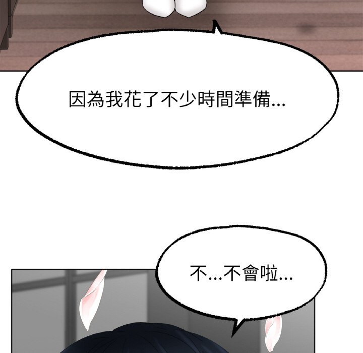 117P - 冰上之爱/冰上恋人