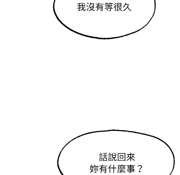 119P - 冰上之爱/冰上恋人