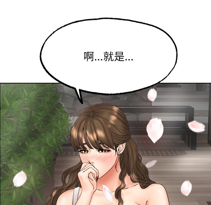 121P - 冰上之爱/冰上恋人