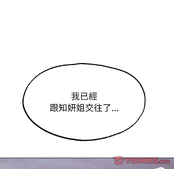 144P - 冰上之爱/冰上恋人