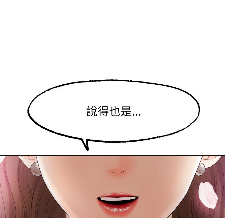 147P - 冰上之爱/冰上恋人