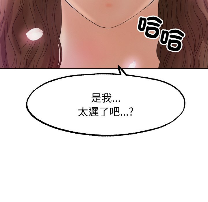 148P - 冰上之爱/冰上恋人