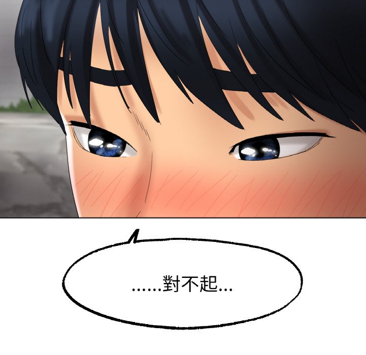 151P - 冰上之爱/冰上恋人