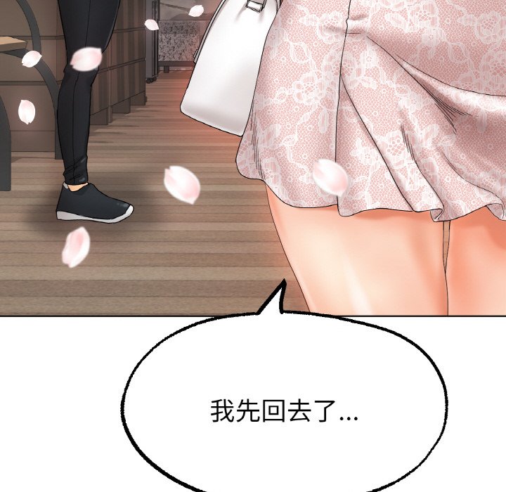 155P - 冰上之爱/冰上恋人