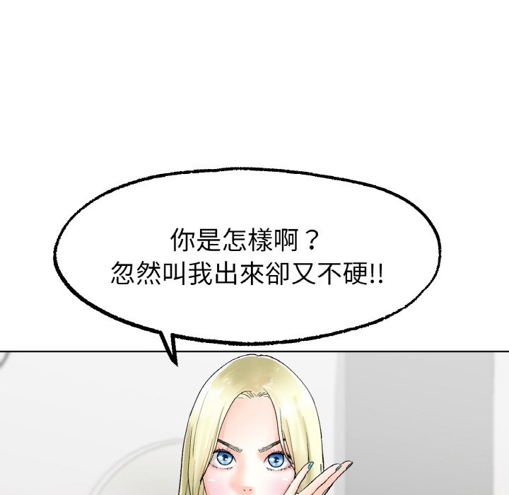 52P - 冰上之爱/冰上恋人