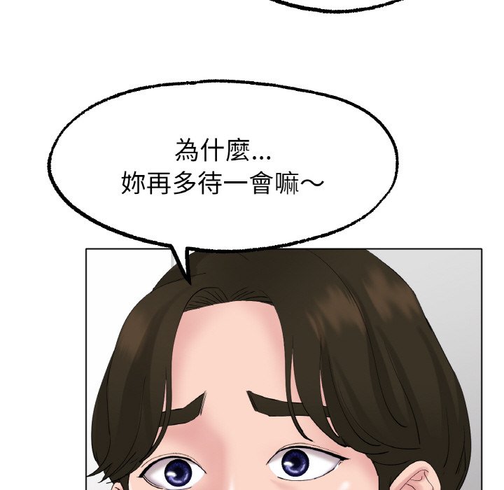67P - 冰上之爱/冰上恋人