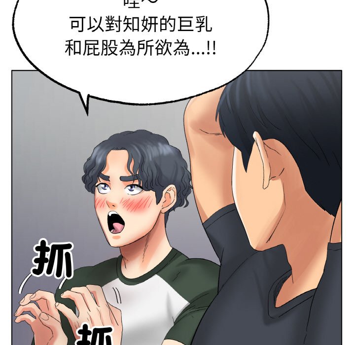 97P - 冰上之爱/冰上恋人
