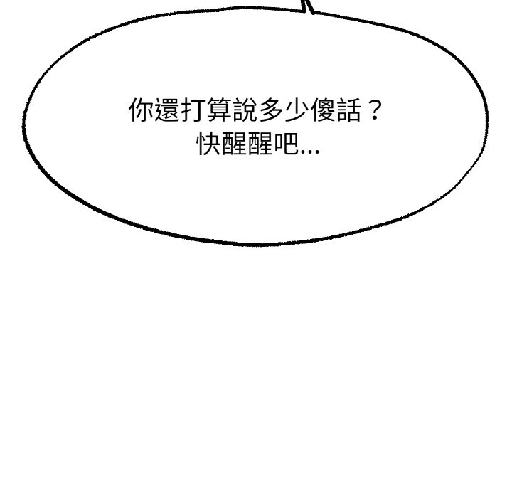102P - 冰上之爱/冰上恋人