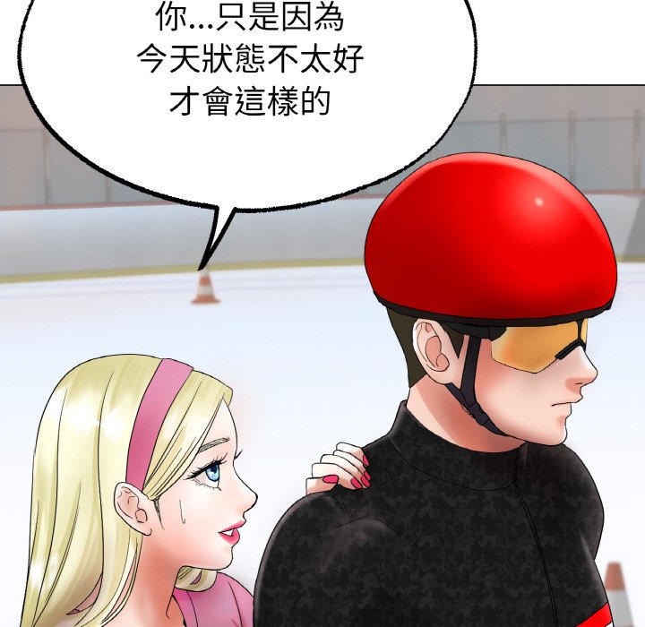 104P - 冰上之爱/冰上恋人