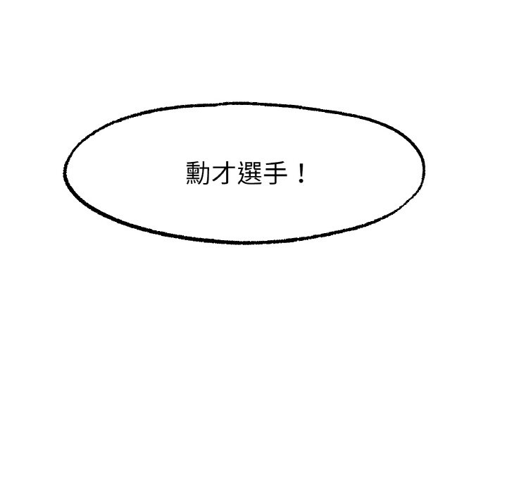 113P - 冰上之爱/冰上恋人