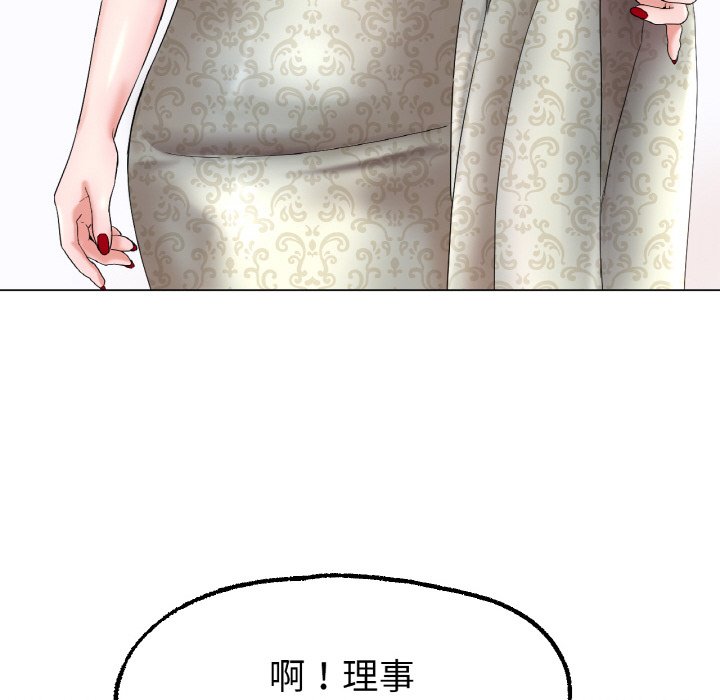 117P - 冰上之爱/冰上恋人