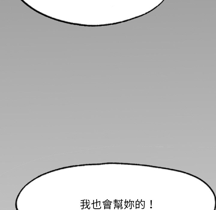 161P - 冰上之爱/冰上恋人