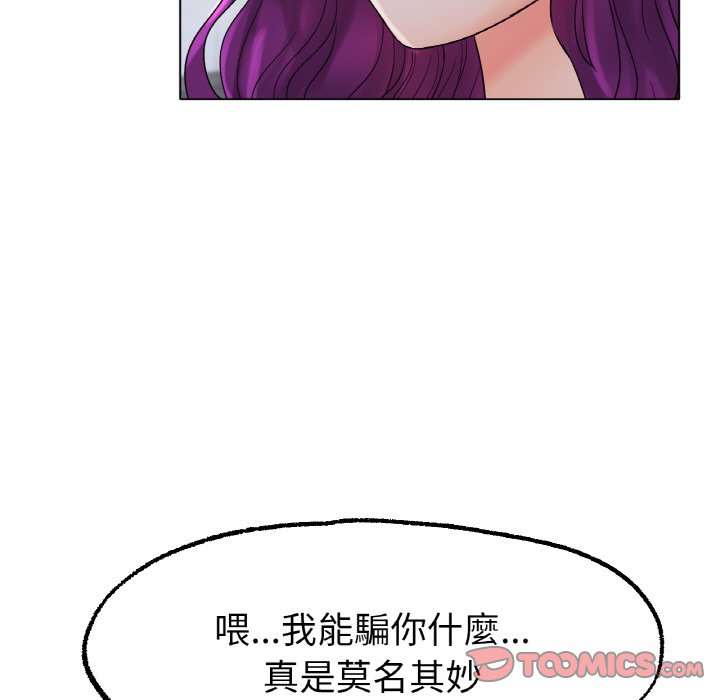 165P - 冰上之爱/冰上恋人