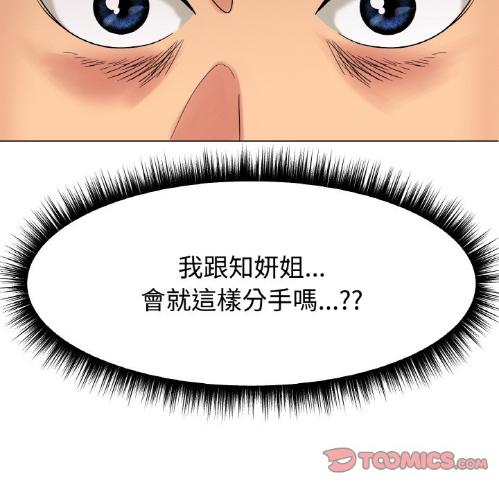 108P - 冰上之爱/冰上恋人