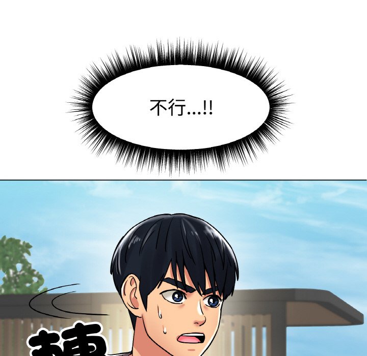 109P - 冰上之爱/冰上恋人