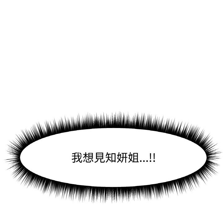 114P - 冰上之爱/冰上恋人